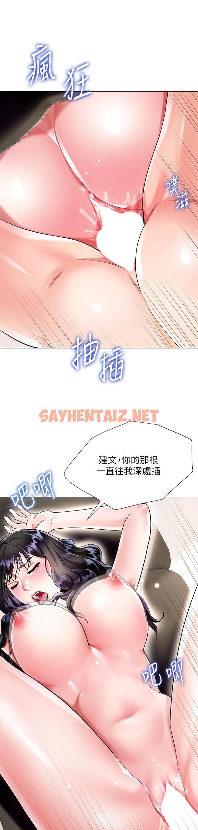 查看漫画大嫂的裙子 - 第13話-頂到子宮的感覺一級棒 - sayhentaiz.net中的920046图片