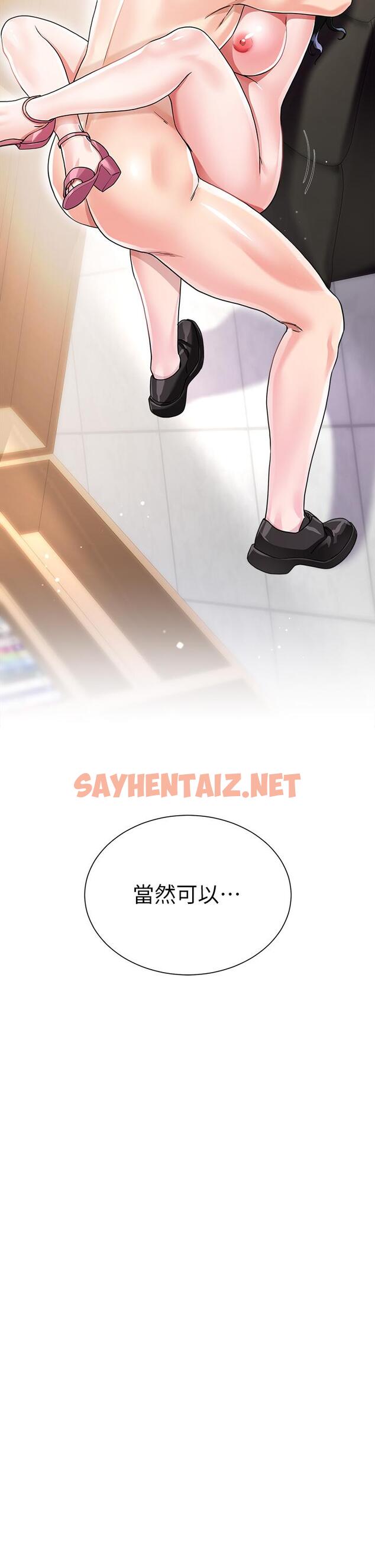 查看漫画大嫂的裙子 - 第13話-頂到子宮的感覺一級棒 - sayhentaiz.net中的920074图片