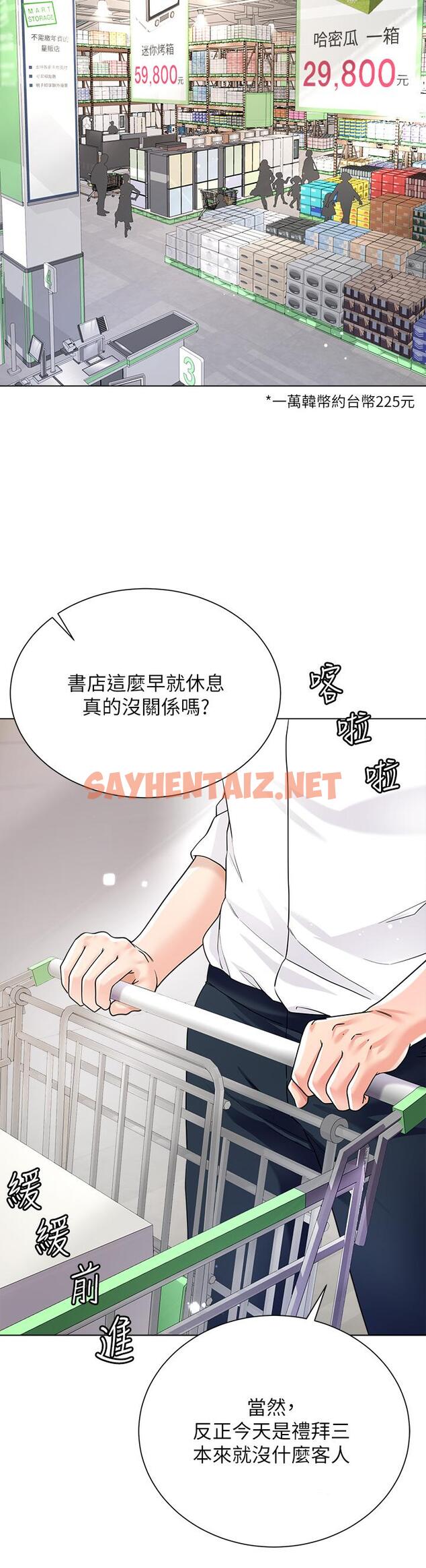 查看漫画大嫂的裙子 - 第13話-頂到子宮的感覺一級棒 - sayhentaiz.net中的920080图片