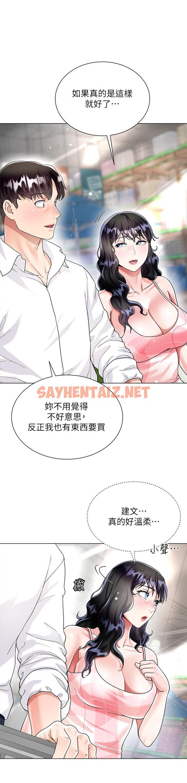 查看漫画大嫂的裙子 - 第13話-頂到子宮的感覺一級棒 - sayhentaiz.net中的920081图片