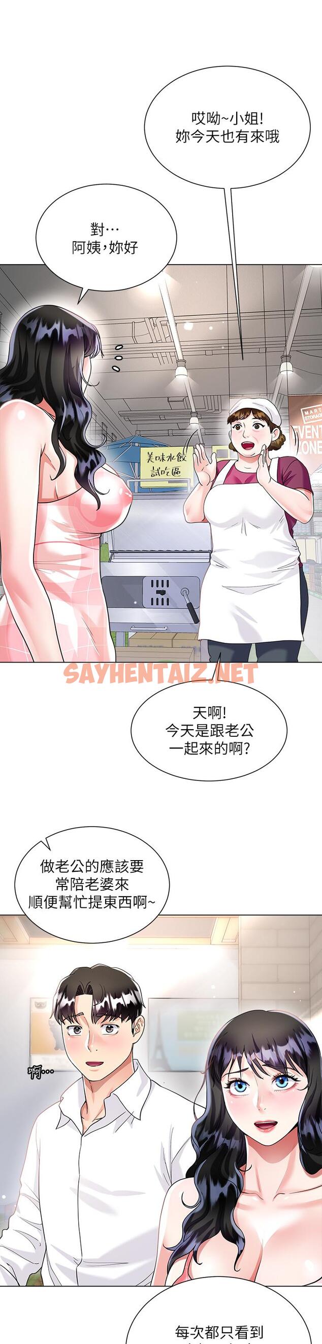 查看漫画大嫂的裙子 - 第13話-頂到子宮的感覺一級棒 - sayhentaiz.net中的920087图片