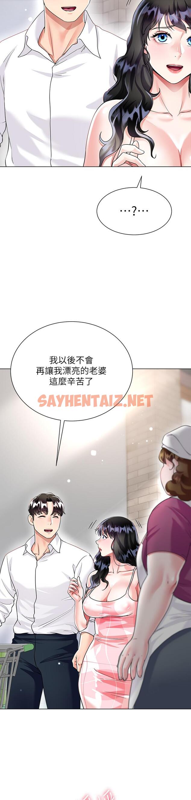 查看漫画大嫂的裙子 - 第14話-獨處時摸一下也可以吧 - sayhentaiz.net中的923435图片