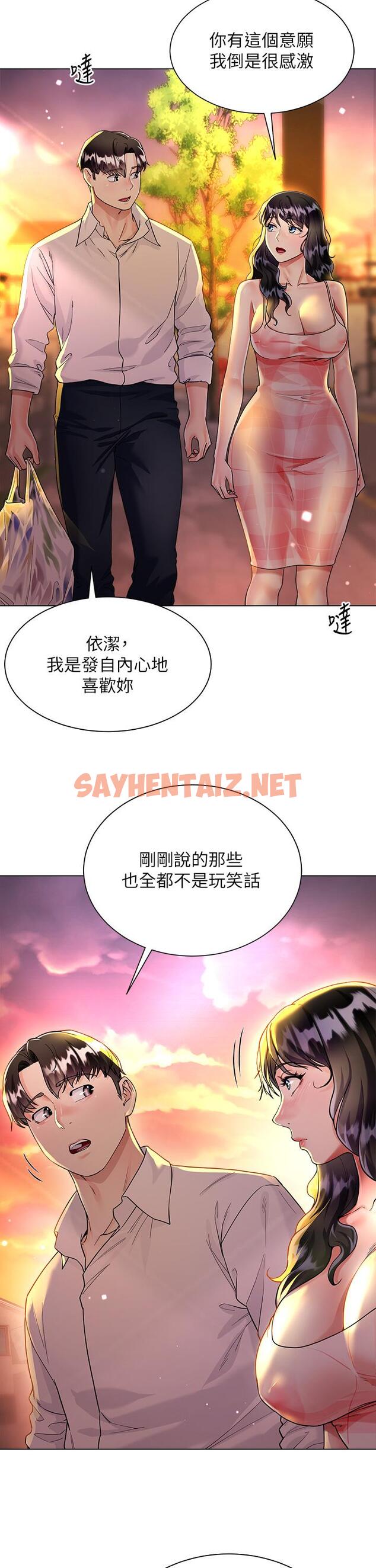 查看漫画大嫂的裙子 - 第14話-獨處時摸一下也可以吧 - sayhentaiz.net中的923438图片