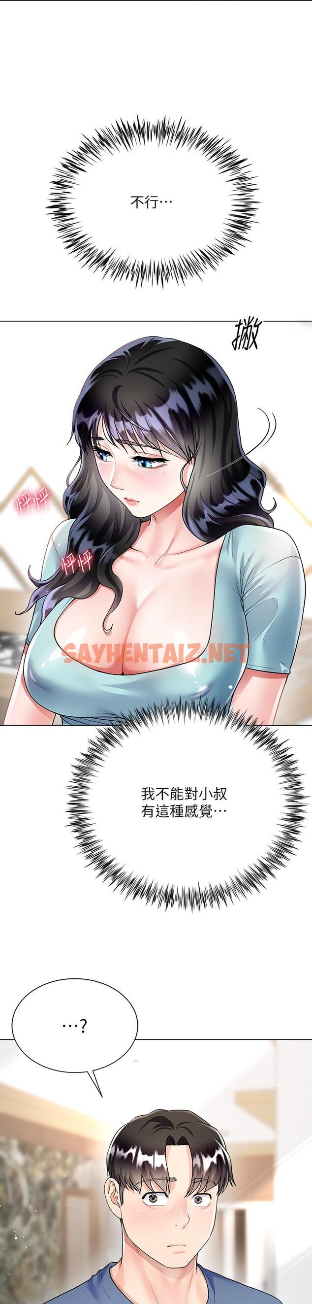 查看漫画大嫂的裙子 - 第14話-獨處時摸一下也可以吧 - sayhentaiz.net中的923448图片