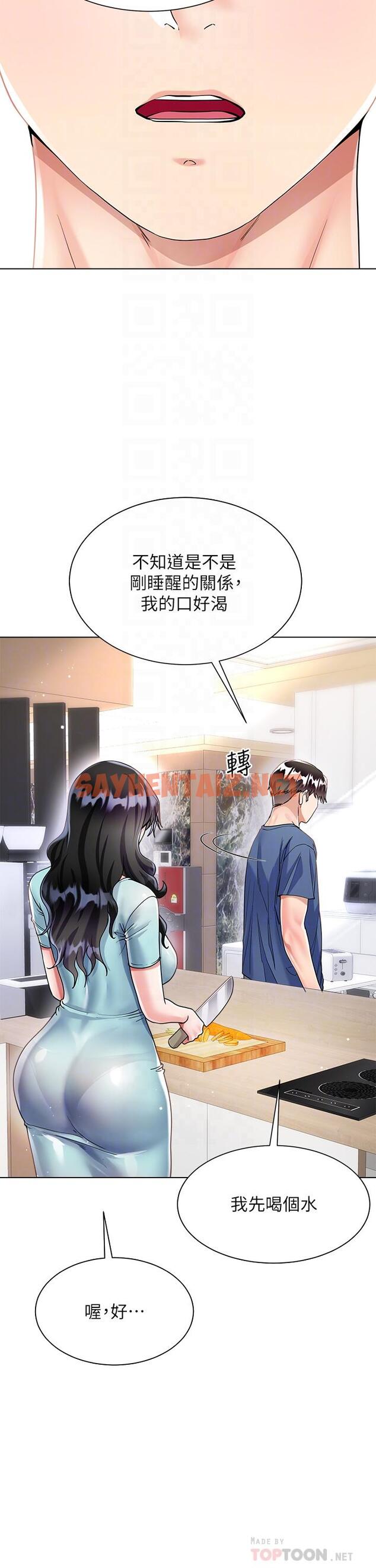 查看漫画大嫂的裙子 - 第14話-獨處時摸一下也可以吧 - sayhentaiz.net中的923451图片