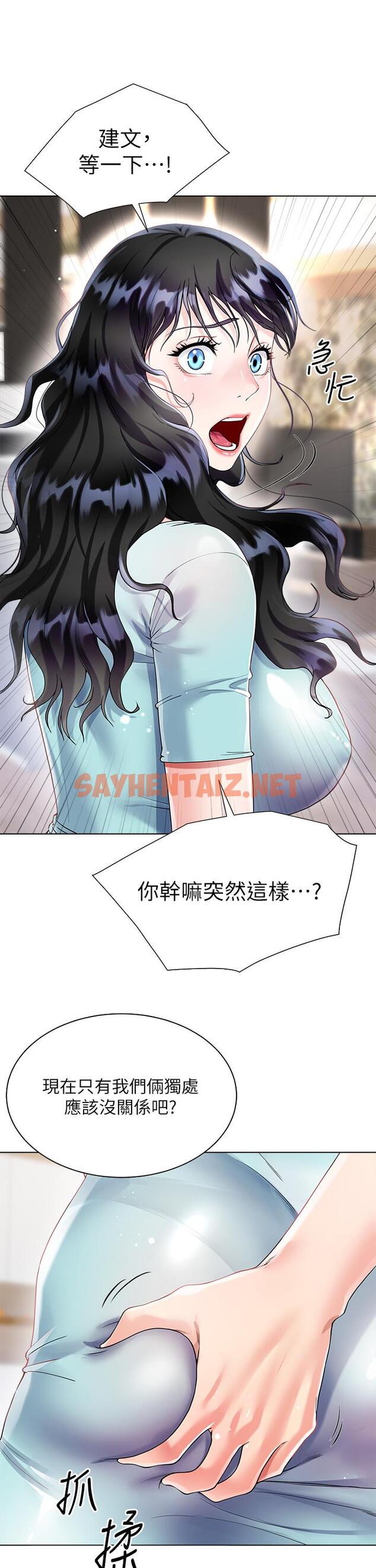 查看漫画大嫂的裙子 - 第14話-獨處時摸一下也可以吧 - sayhentaiz.net中的923455图片