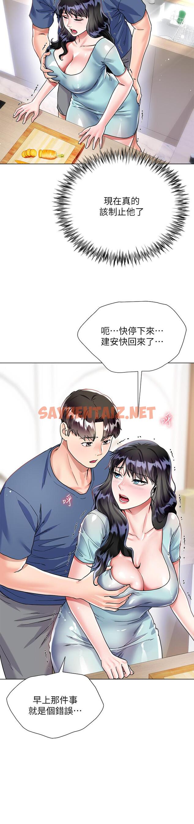 查看漫画大嫂的裙子 - 第14話-獨處時摸一下也可以吧 - sayhentaiz.net中的923457图片