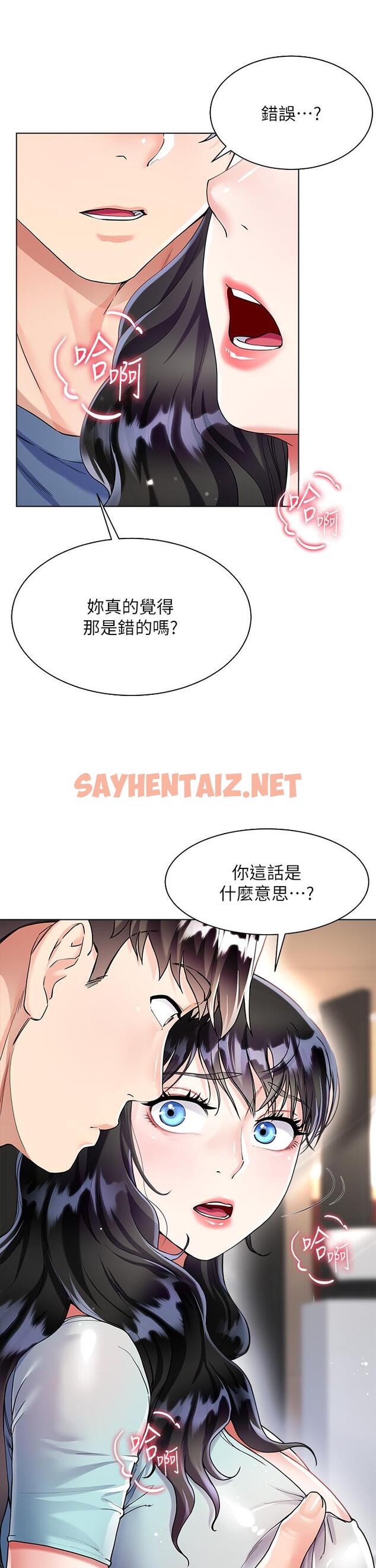 查看漫画大嫂的裙子 - 第14話-獨處時摸一下也可以吧 - sayhentaiz.net中的923458图片