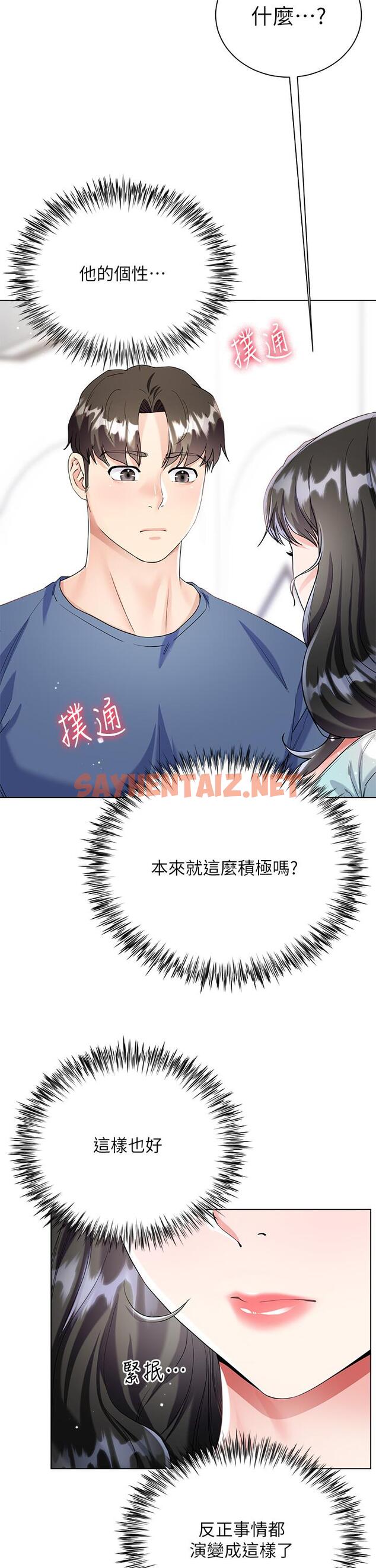 查看漫画大嫂的裙子 - 第14話-獨處時摸一下也可以吧 - sayhentaiz.net中的923466图片