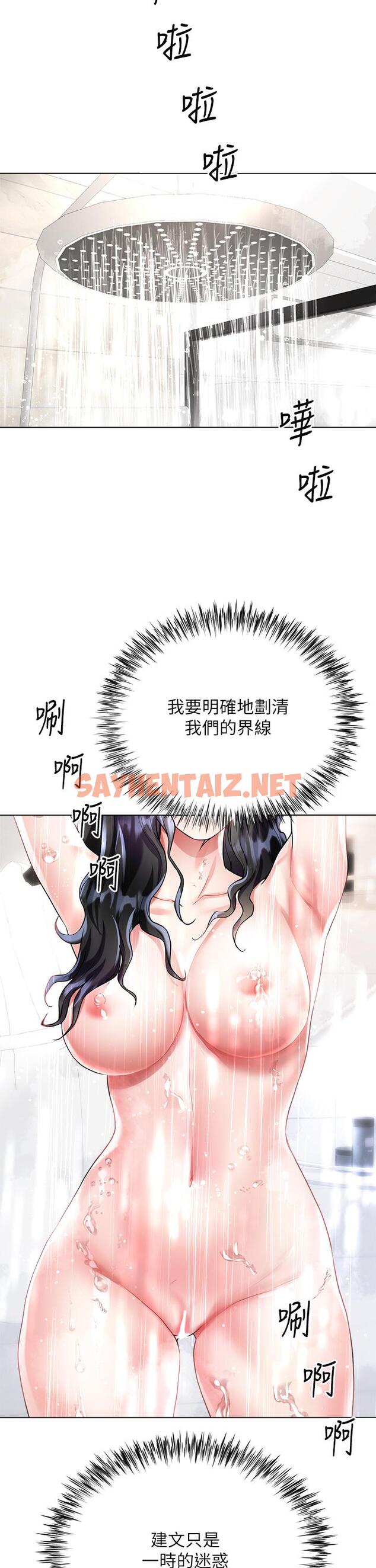 查看漫画大嫂的裙子 - 第14話-獨處時摸一下也可以吧 - sayhentaiz.net中的923471图片