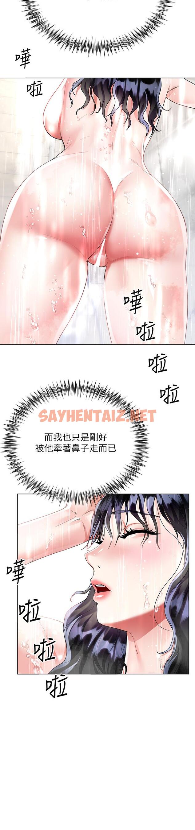 查看漫画大嫂的裙子 - 第14話-獨處時摸一下也可以吧 - sayhentaiz.net中的923472图片