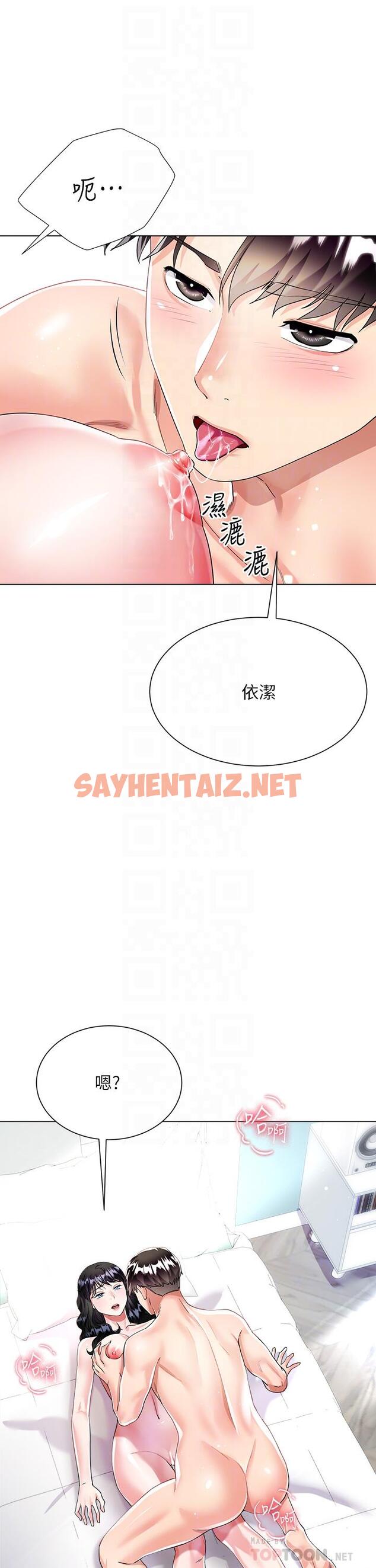 查看漫画大嫂的裙子 - 第15話-我們現在是共犯了 - sayhentaiz.net中的926154图片