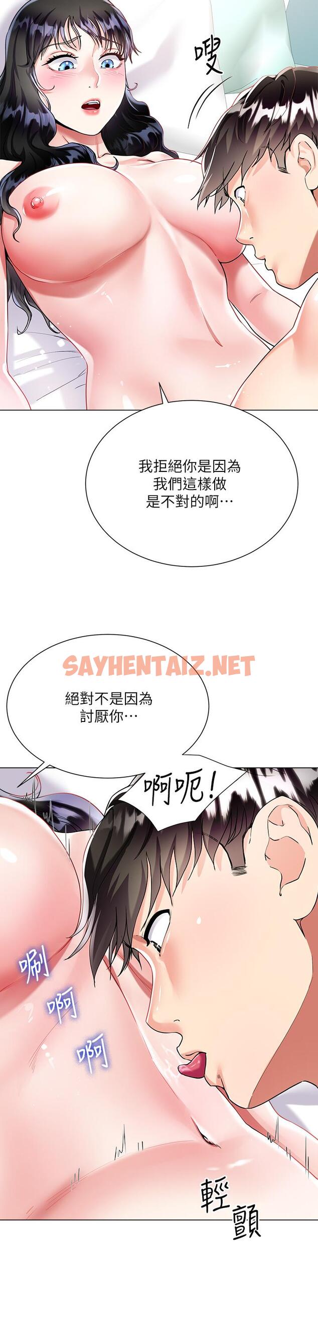 查看漫画大嫂的裙子 - 第15話-我們現在是共犯了 - sayhentaiz.net中的926157图片