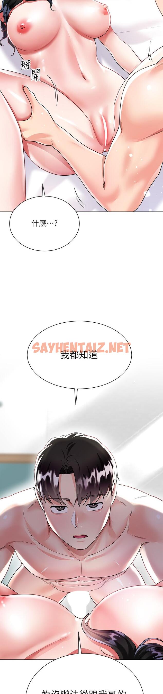 查看漫画大嫂的裙子 - 第15話-我們現在是共犯了 - sayhentaiz.net中的926161图片