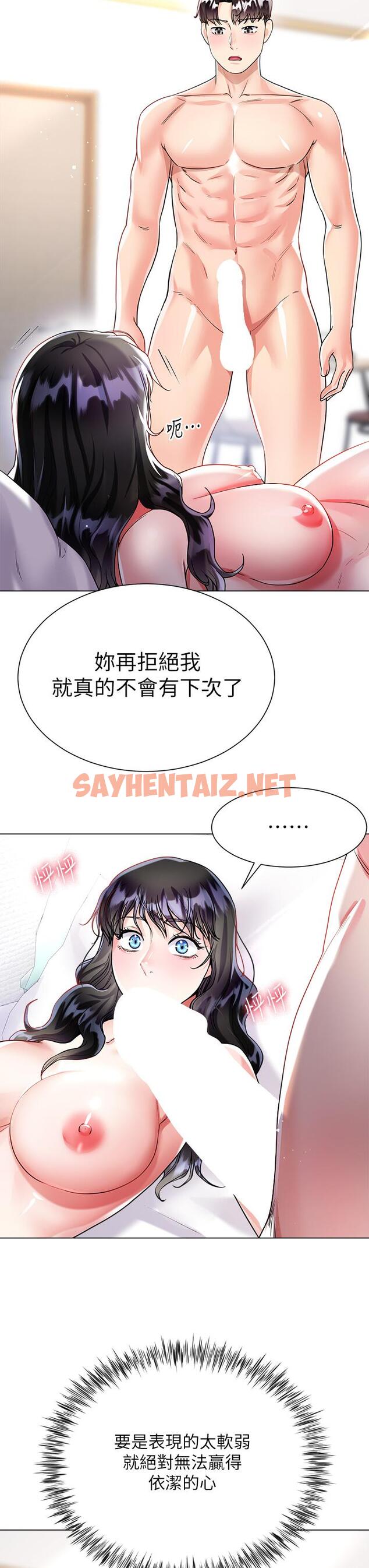 查看漫画大嫂的裙子 - 第15話-我們現在是共犯了 - sayhentaiz.net中的926171图片