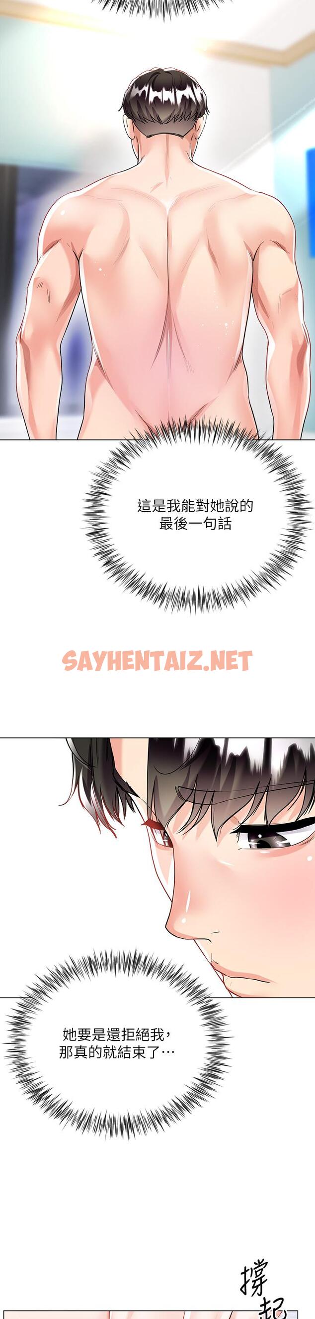 查看漫画大嫂的裙子 - 第15話-我們現在是共犯了 - sayhentaiz.net中的926172图片