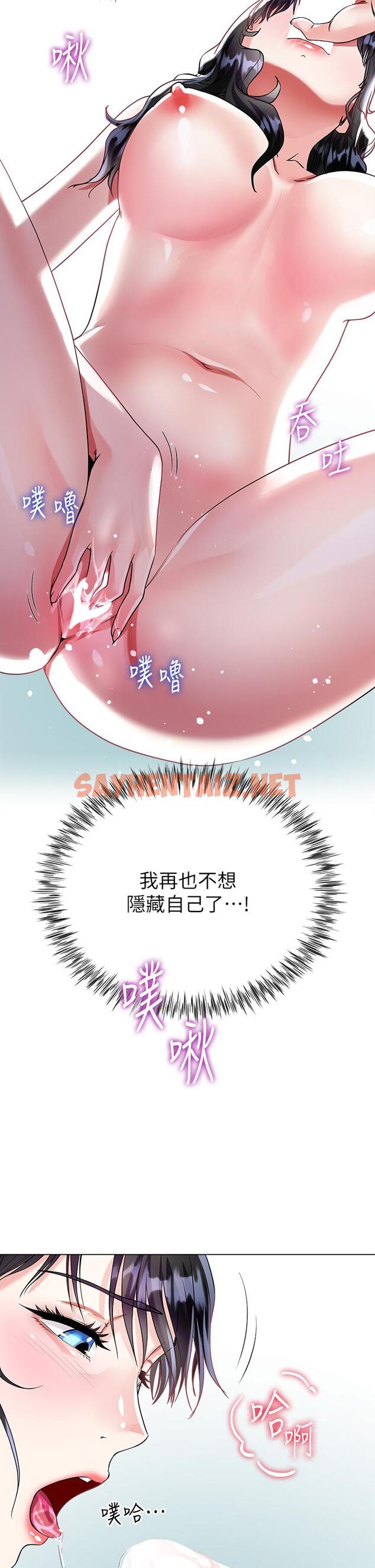 查看漫画大嫂的裙子 - 第15話-我們現在是共犯了 - sayhentaiz.net中的926182图片