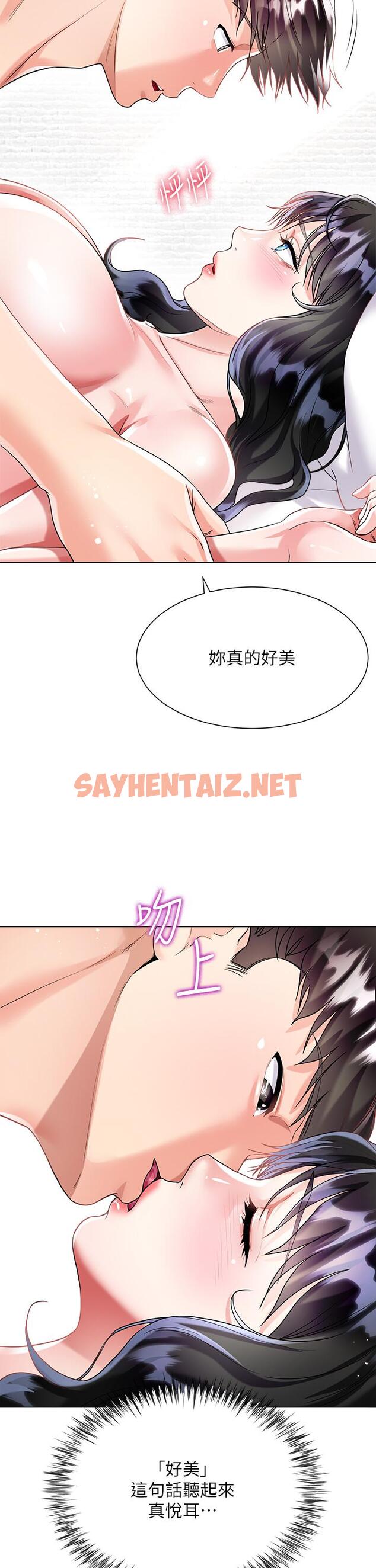 查看漫画大嫂的裙子 - 第15話-我們現在是共犯了 - sayhentaiz.net中的926187图片