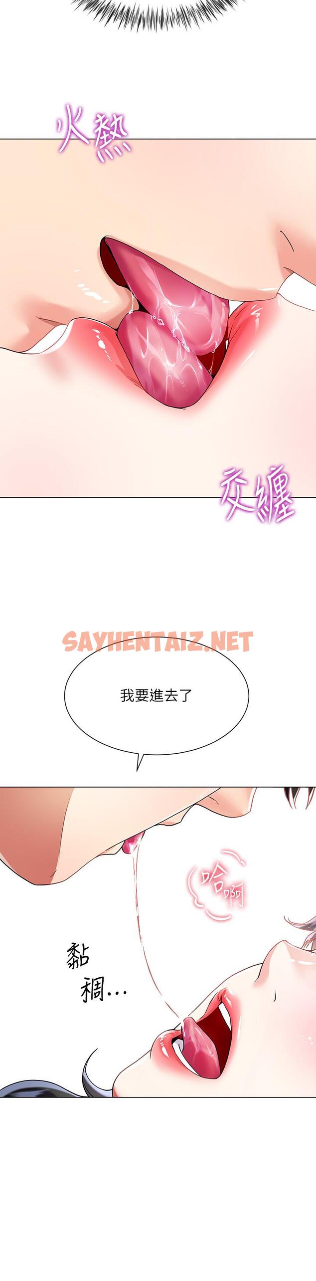 查看漫画大嫂的裙子 - 第15話-我們現在是共犯了 - sayhentaiz.net中的926188图片