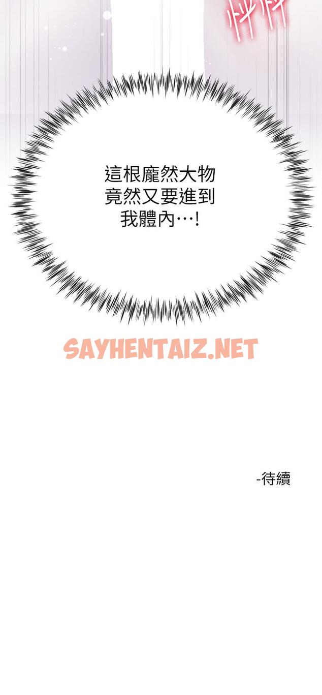 查看漫画大嫂的裙子 - 第15話-我們現在是共犯了 - sayhentaiz.net中的926190图片