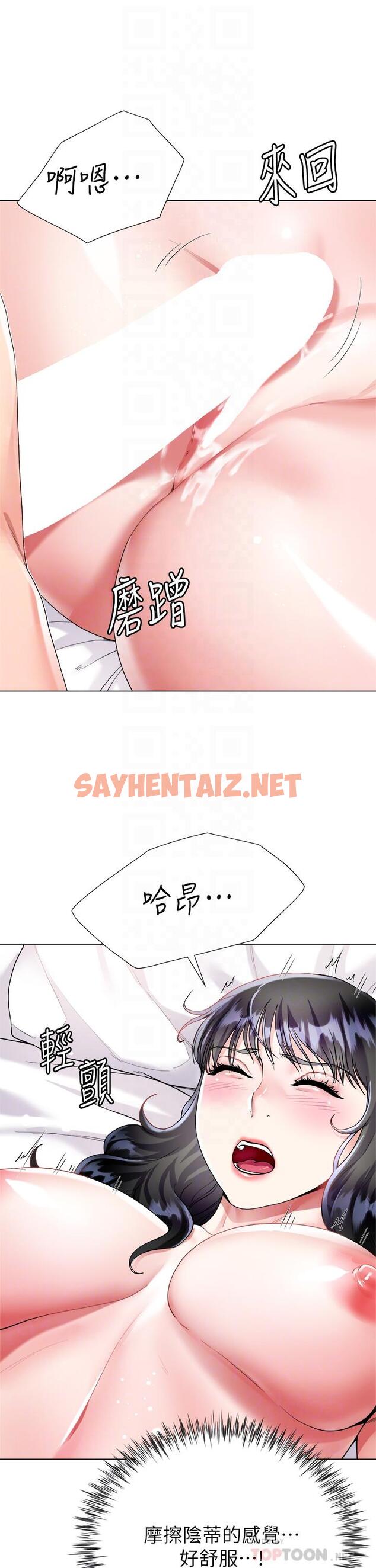 查看漫画大嫂的裙子 - 第16話-摩擦陰蒂的感覺真好 - sayhentaiz.net中的929510图片