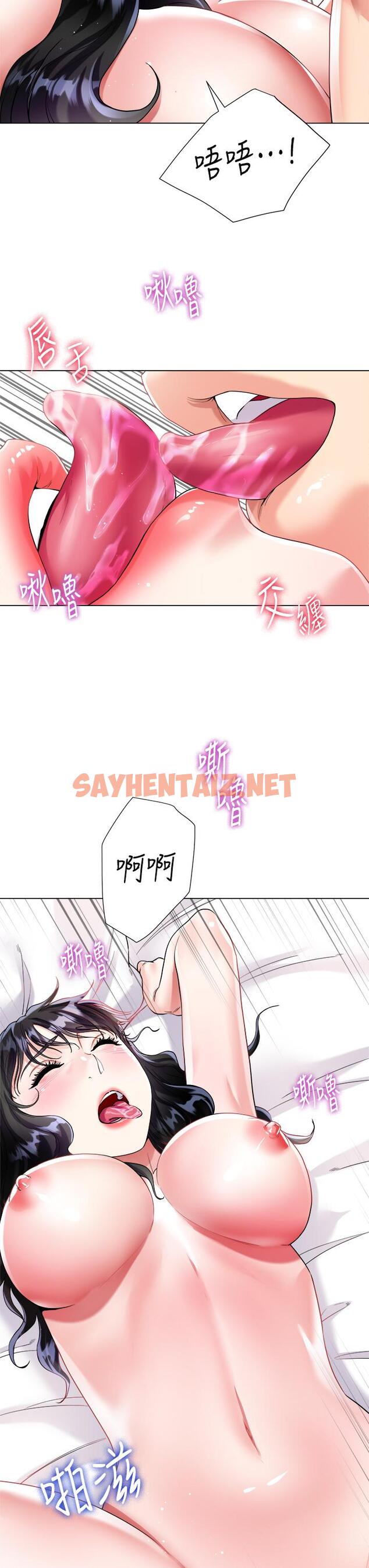 查看漫画大嫂的裙子 - 第16話-摩擦陰蒂的感覺真好 - sayhentaiz.net中的929522图片