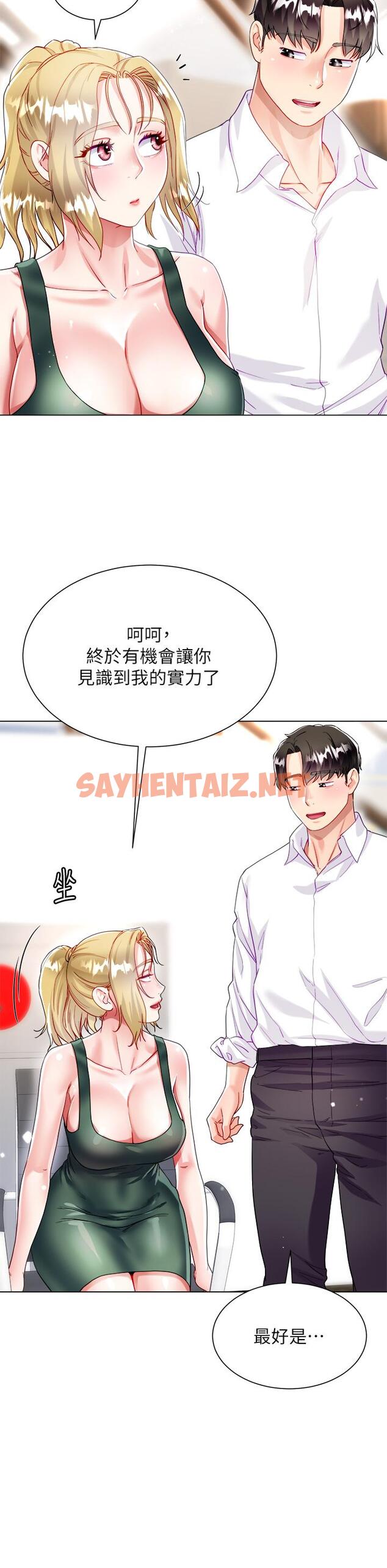 查看漫画大嫂的裙子 - 第16話-摩擦陰蒂的感覺真好 - sayhentaiz.net中的929539图片