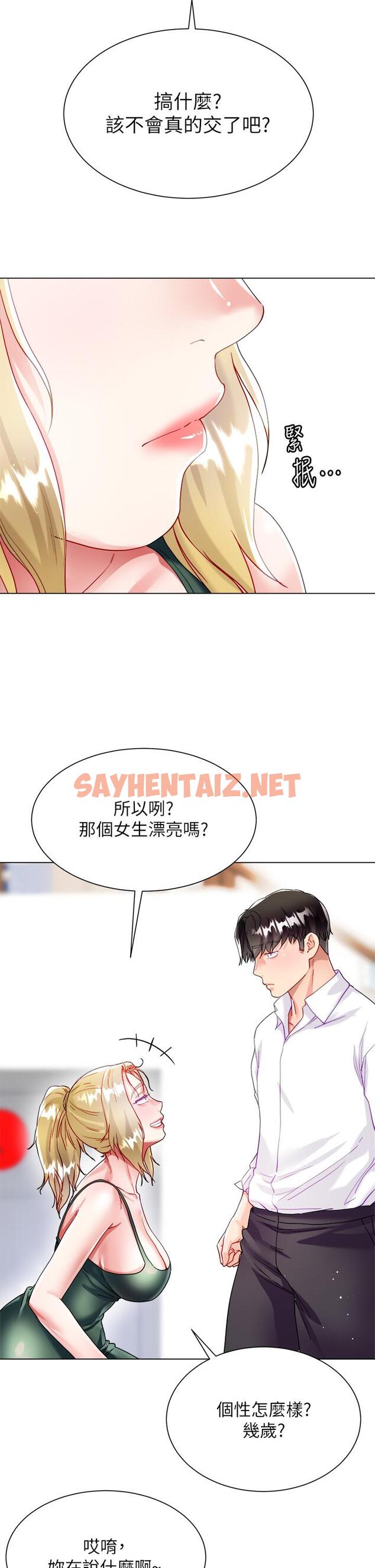 查看漫画大嫂的裙子 - 第16話-摩擦陰蒂的感覺真好 - sayhentaiz.net中的929543图片