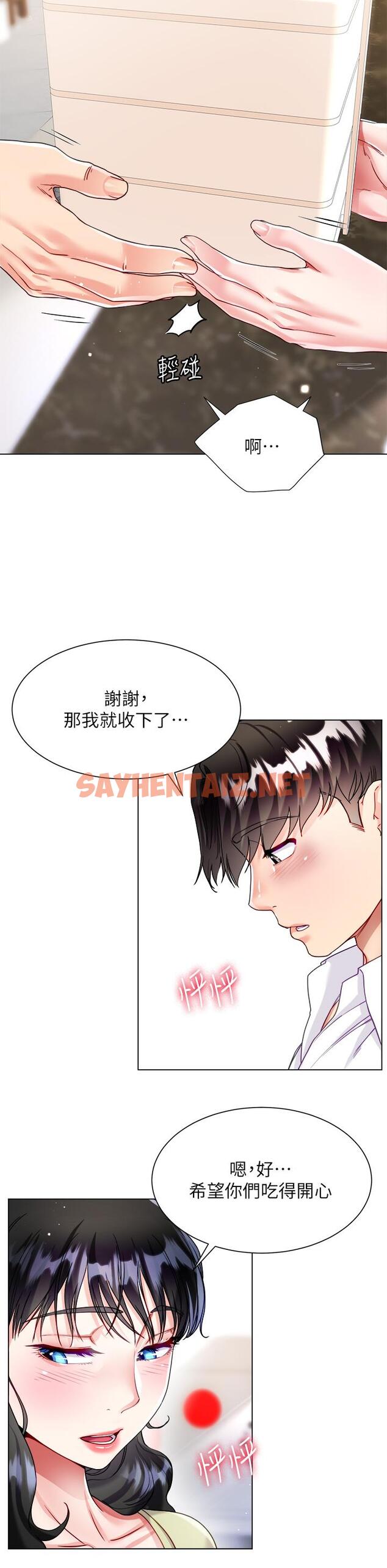 查看漫画大嫂的裙子 - 第16話-摩擦陰蒂的感覺真好 - sayhentaiz.net中的929549图片