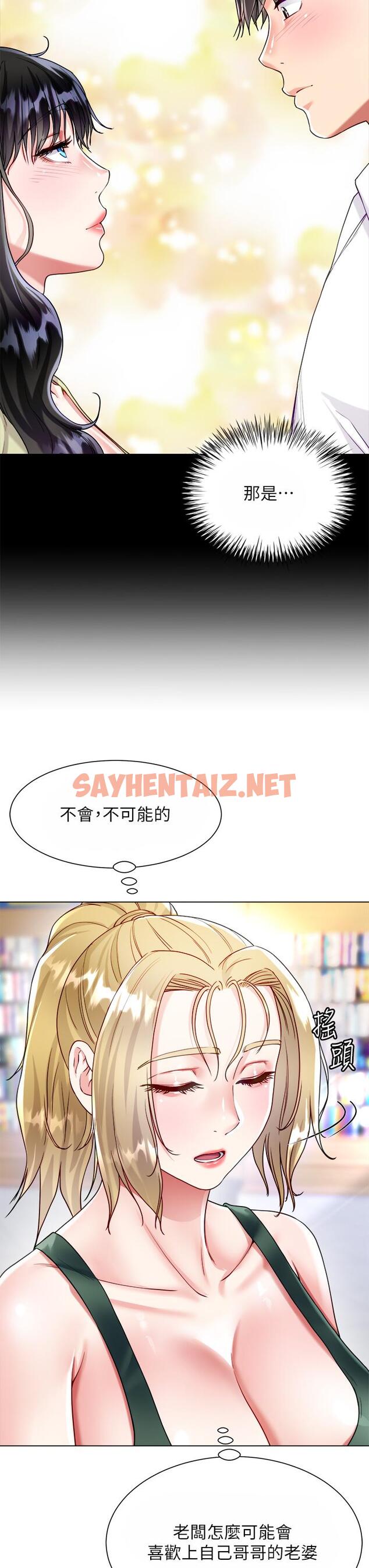 查看漫画大嫂的裙子 - 第17話-可以教我怎麼做愛嗎 - sayhentaiz.net中的932411图片