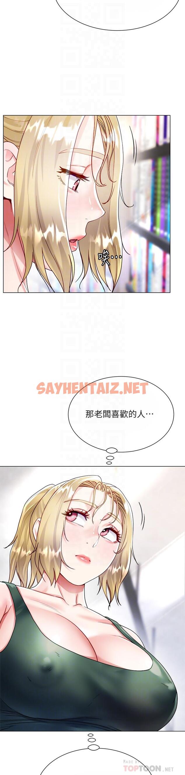 查看漫画大嫂的裙子 - 第17話-可以教我怎麼做愛嗎 - sayhentaiz.net中的932412图片