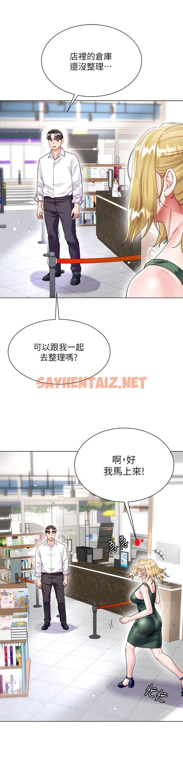 查看漫画大嫂的裙子 - 第17話-可以教我怎麼做愛嗎 - sayhentaiz.net中的932415图片