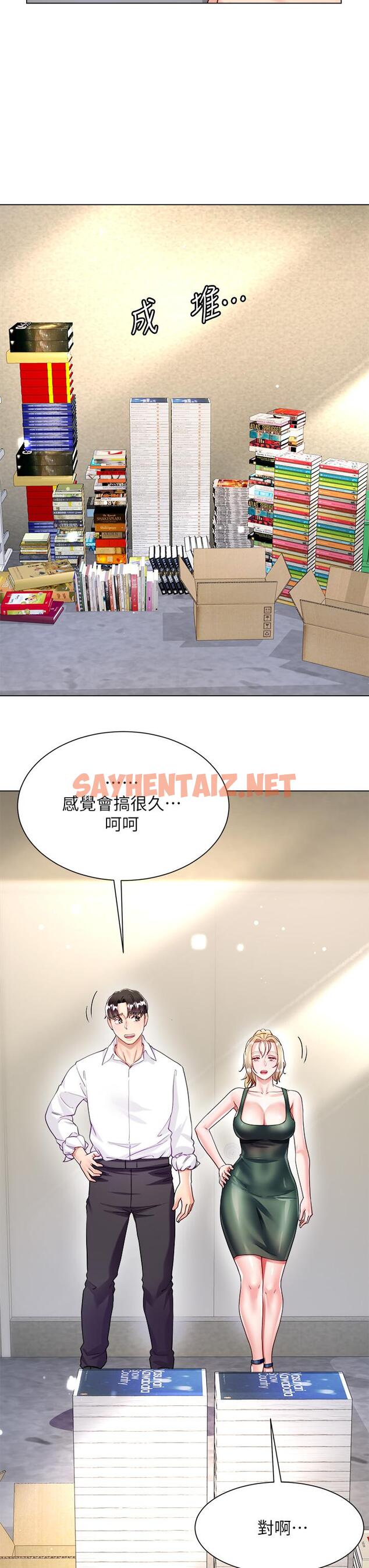 查看漫画大嫂的裙子 - 第17話-可以教我怎麼做愛嗎 - sayhentaiz.net中的932417图片