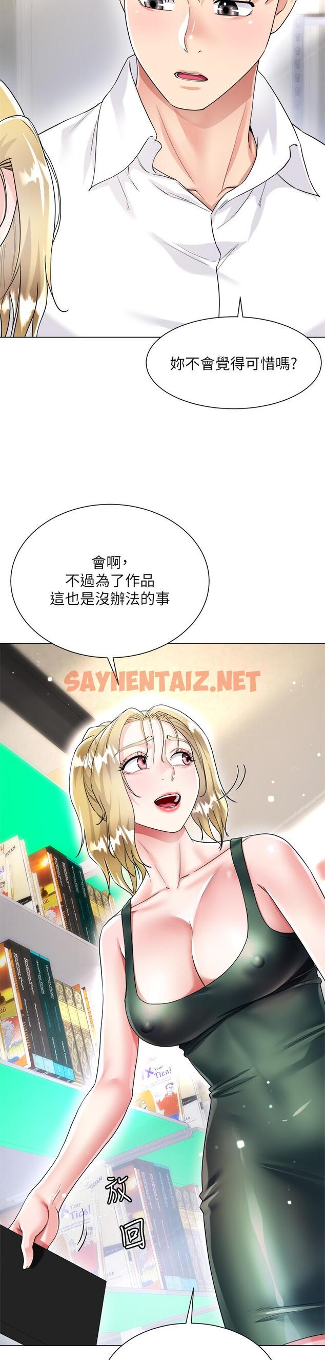 查看漫画大嫂的裙子 - 第17話-可以教我怎麼做愛嗎 - sayhentaiz.net中的932433图片