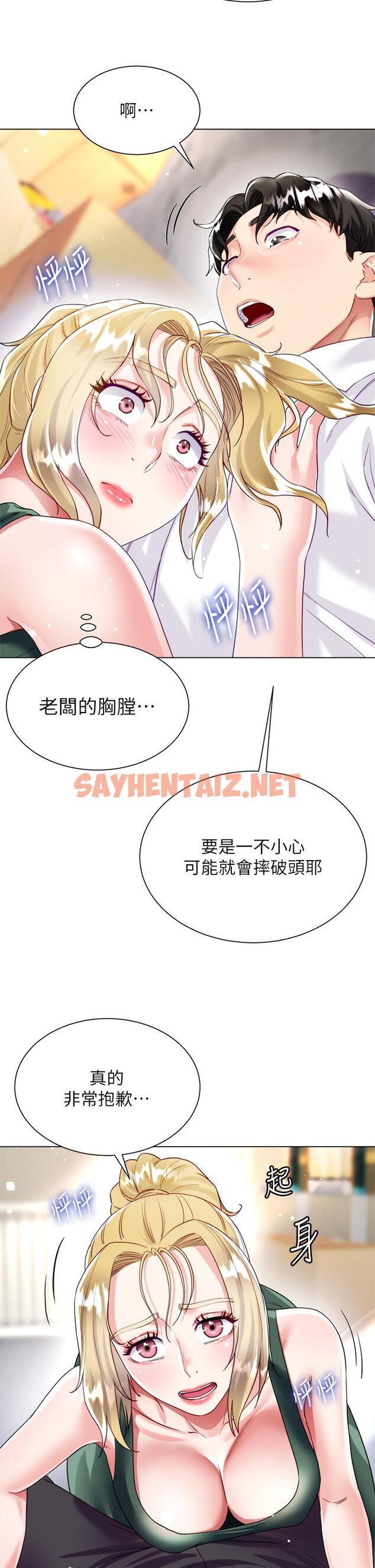 查看漫画大嫂的裙子 - 第17話-可以教我怎麼做愛嗎 - sayhentaiz.net中的932438图片