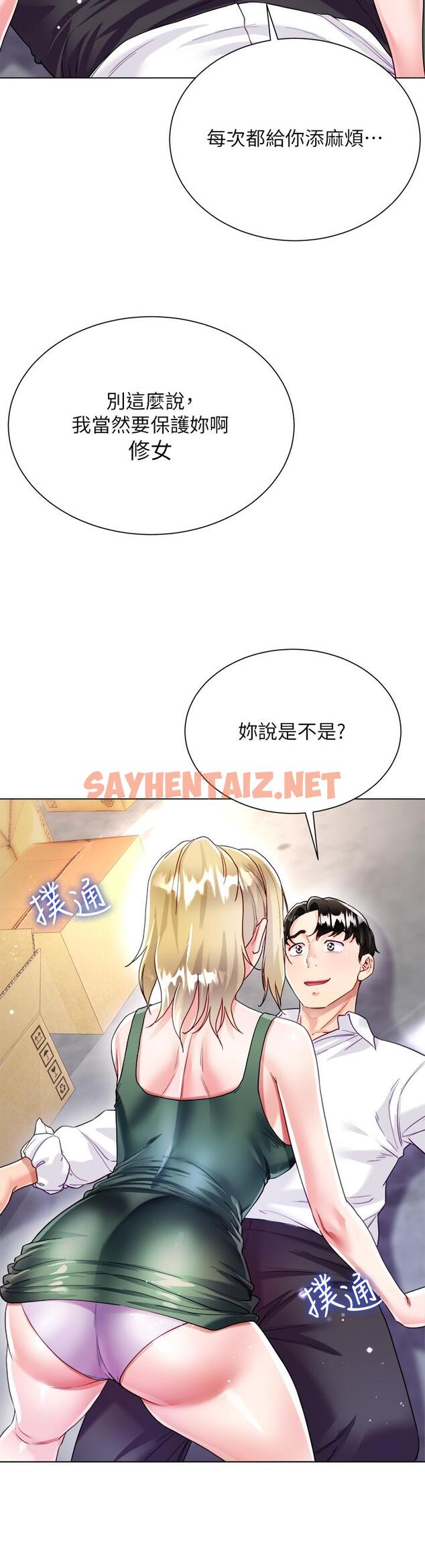 查看漫画大嫂的裙子 - 第17話-可以教我怎麼做愛嗎 - sayhentaiz.net中的932439图片