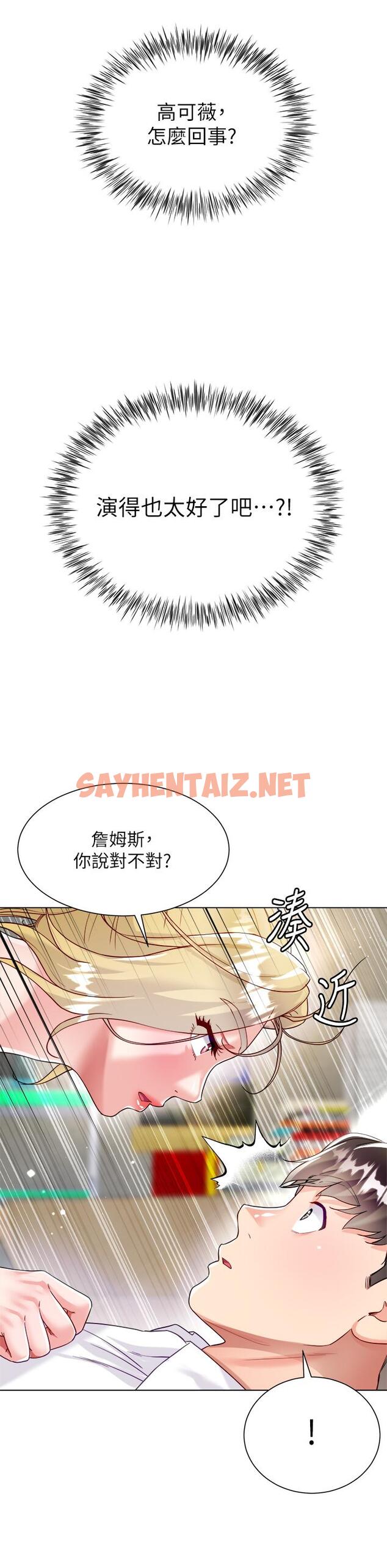 查看漫画大嫂的裙子 - 第17話-可以教我怎麼做愛嗎 - sayhentaiz.net中的932444图片