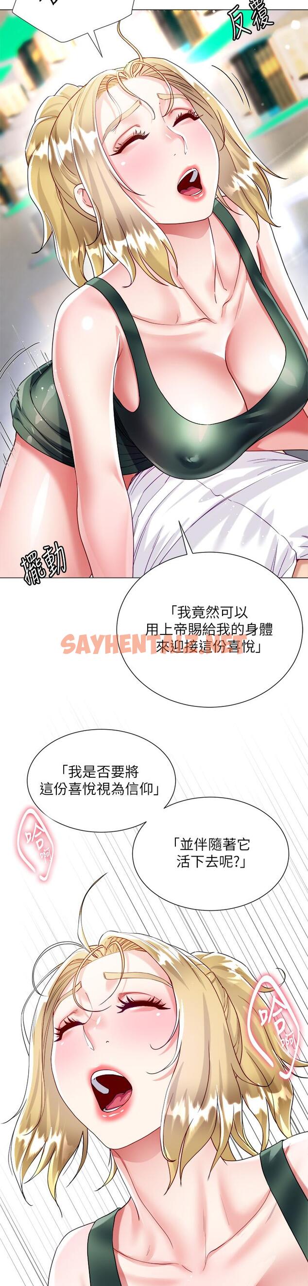 查看漫画大嫂的裙子 - 第17話-可以教我怎麼做愛嗎 - sayhentaiz.net中的932448图片