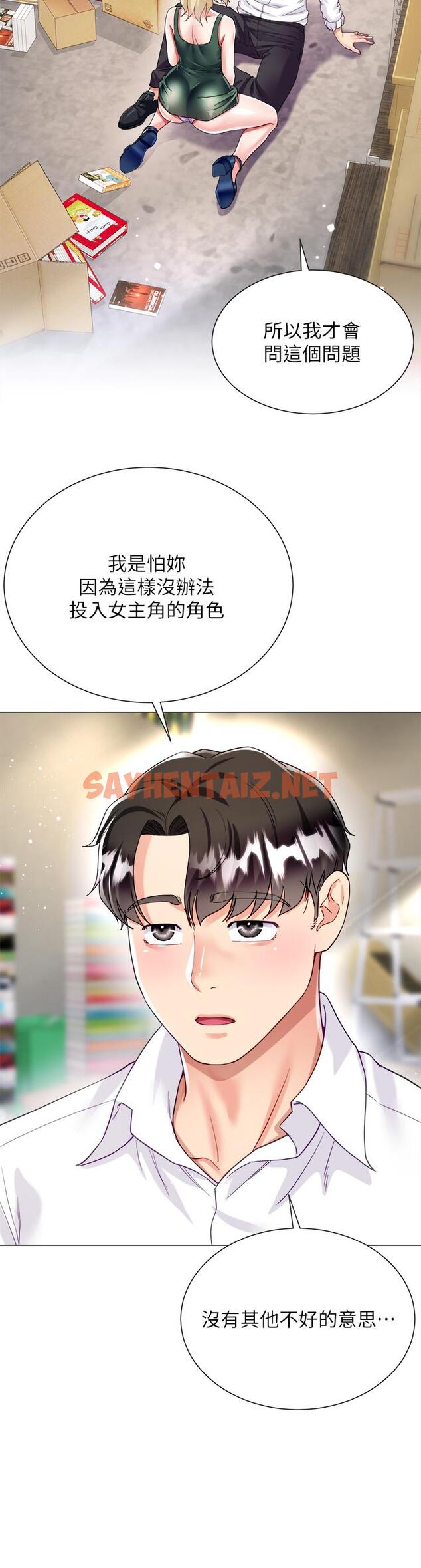 查看漫画大嫂的裙子 - 第17話-可以教我怎麼做愛嗎 - sayhentaiz.net中的932454图片