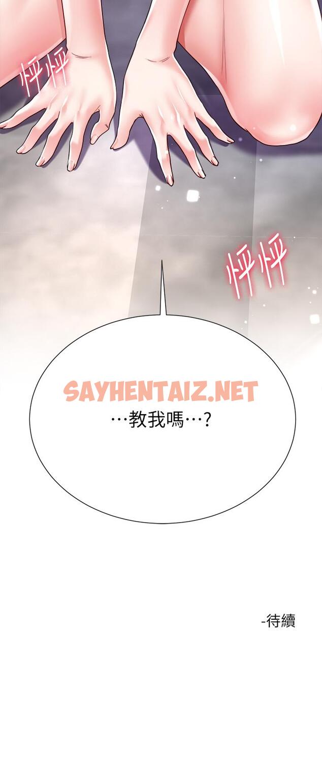 查看漫画大嫂的裙子 - 第17話-可以教我怎麼做愛嗎 - sayhentaiz.net中的932456图片