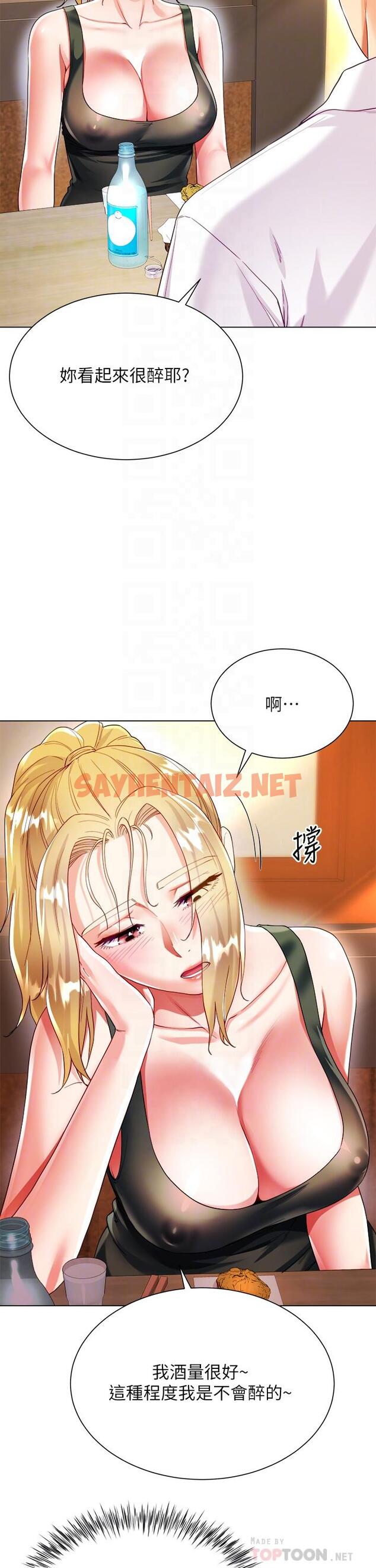 查看漫画大嫂的裙子 - 第18話-老闆，快放進來 - sayhentaiz.net中的943668图片