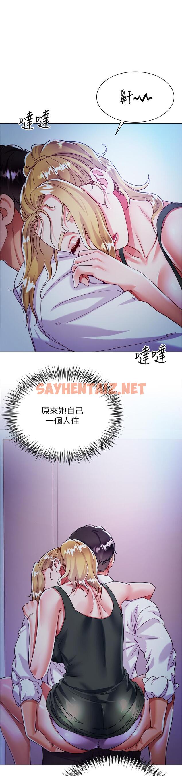 查看漫画大嫂的裙子 - 第18話-老闆，快放進來 - sayhentaiz.net中的943684图片