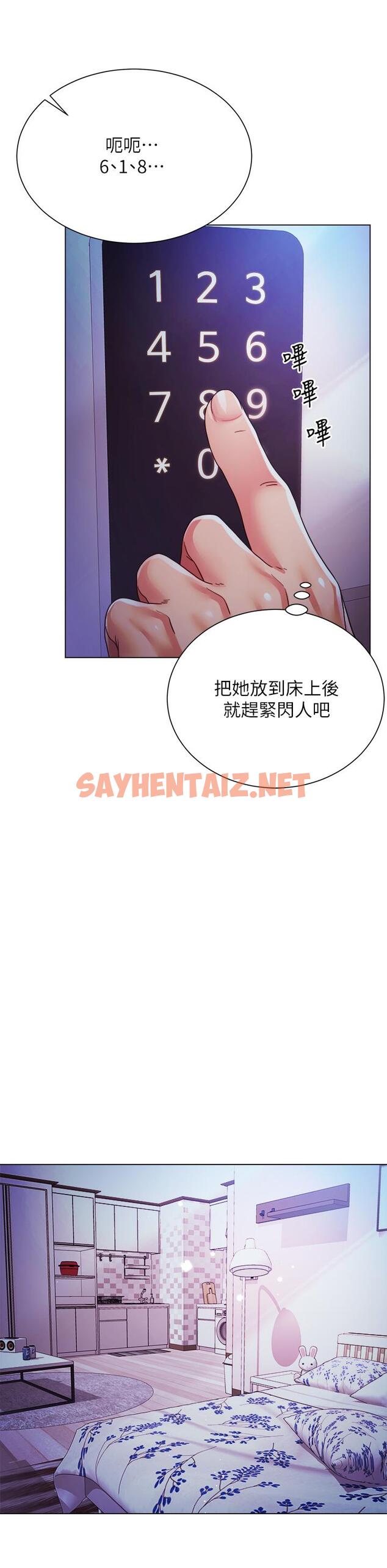 查看漫画大嫂的裙子 - 第18話-老闆，快放進來 - sayhentaiz.net中的943686图片