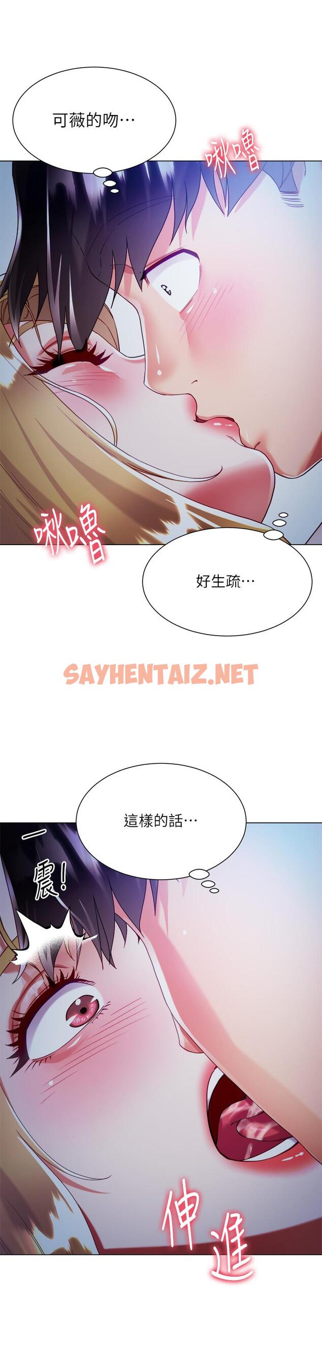 查看漫画大嫂的裙子 - 第18話-老闆，快放進來 - sayhentaiz.net中的943700图片