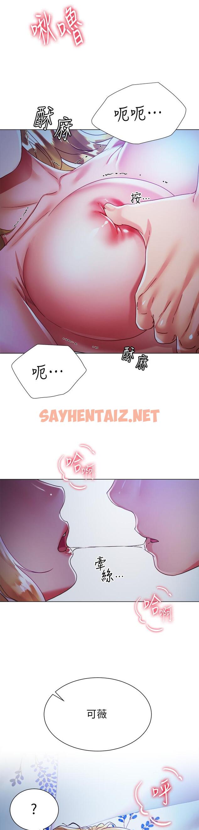 查看漫画大嫂的裙子 - 第19話-老闆的肉棒好舒服 - sayhentaiz.net中的947881图片