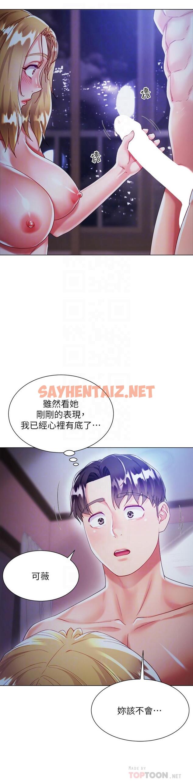 查看漫画大嫂的裙子 - 第19話-老闆的肉棒好舒服 - sayhentaiz.net中的947889图片