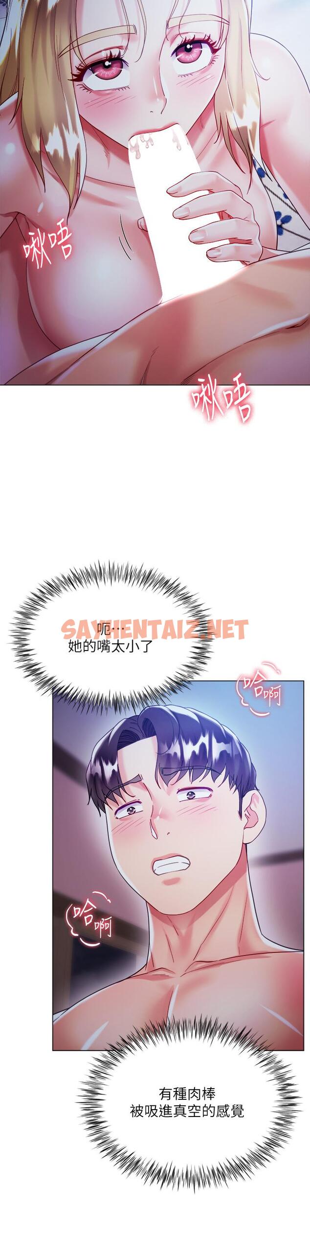 查看漫画大嫂的裙子 - 第19話-老闆的肉棒好舒服 - sayhentaiz.net中的947899图片