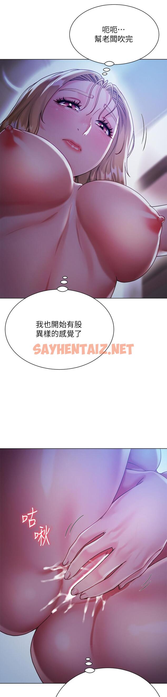 查看漫画大嫂的裙子 - 第19話-老闆的肉棒好舒服 - sayhentaiz.net中的947903图片