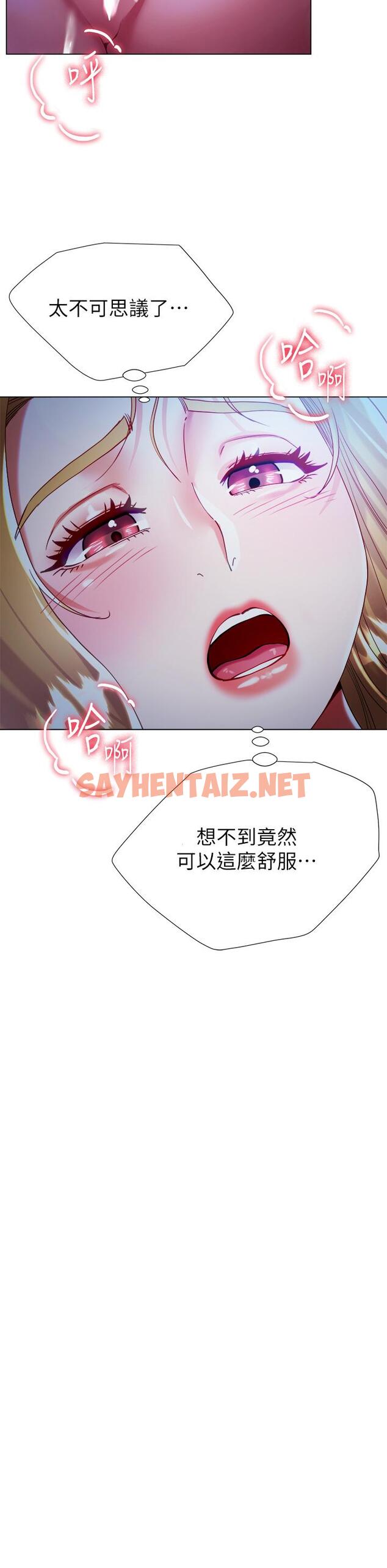 查看漫画大嫂的裙子 - 第19話-老闆的肉棒好舒服 - sayhentaiz.net中的947914图片