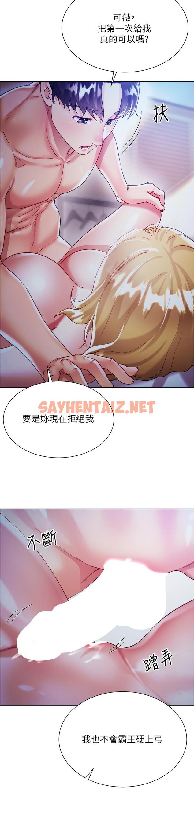 查看漫画大嫂的裙子 - 第19話-老闆的肉棒好舒服 - sayhentaiz.net中的947916图片